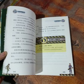 超级战舰 决战黑海湾.