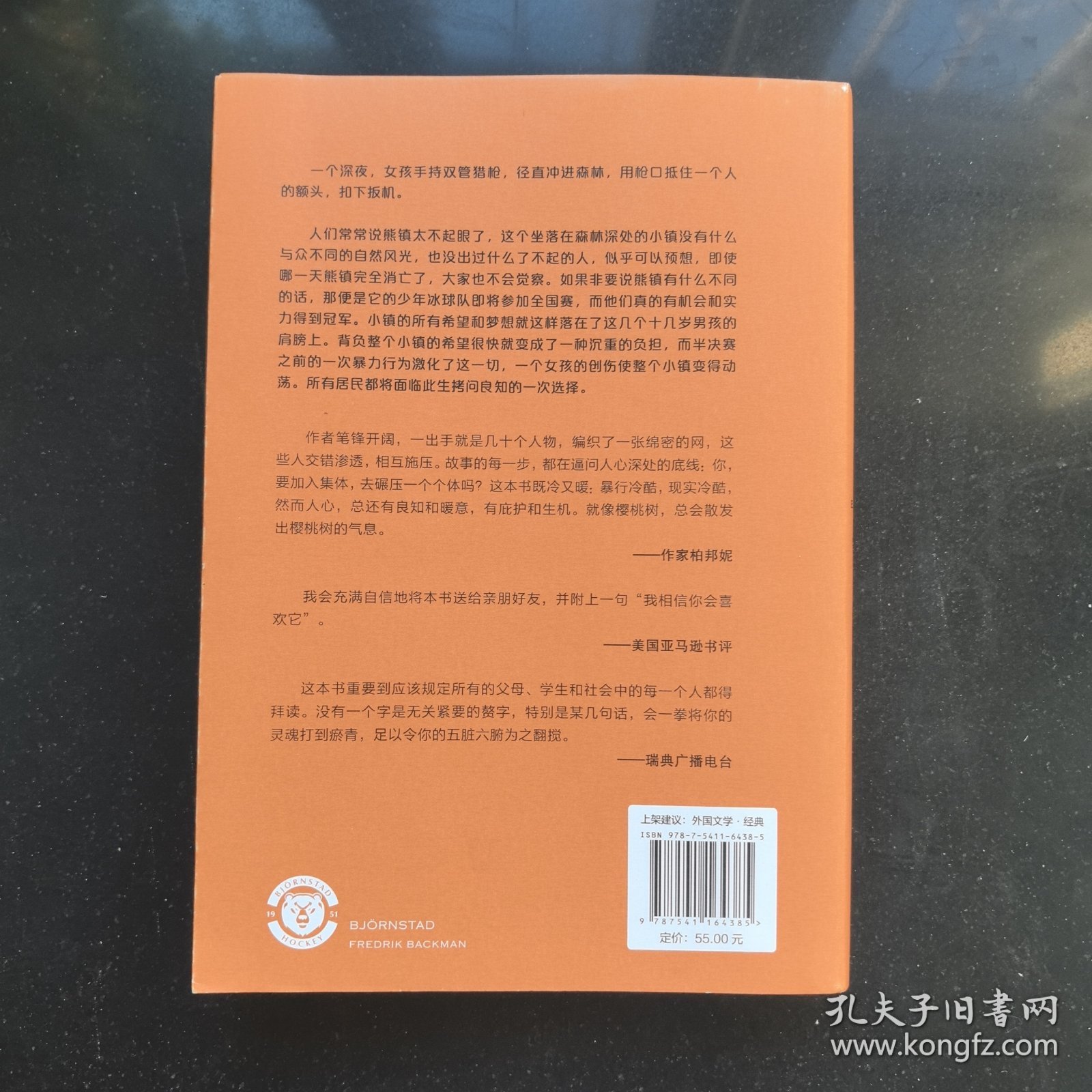 一个女孩的恐惧