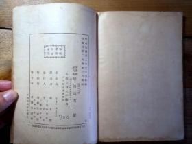 民盟中央委员 苏翰彦 赠书 广东抗日 十九路军 张炎将军 南光中学 郑坤廉