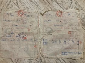 1956年缴款书，武汉市硚口区，二份包邮价
