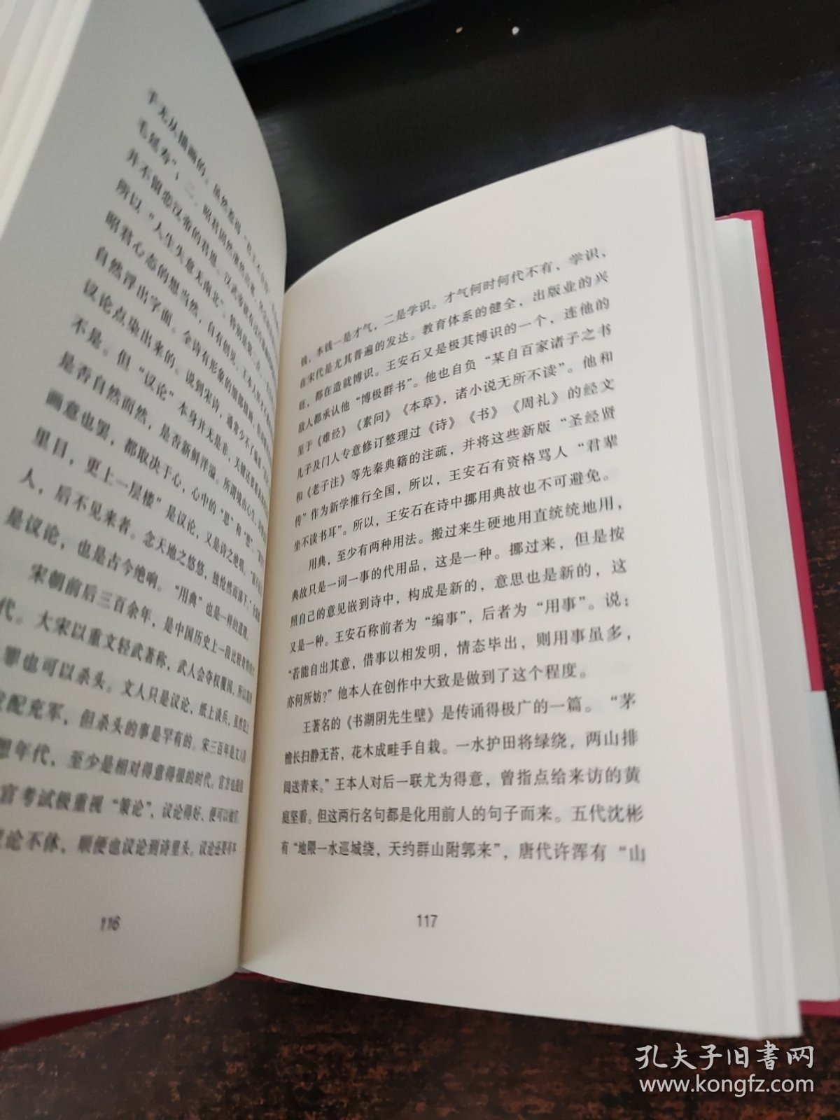 经典躺着读（先秦—元明卷）