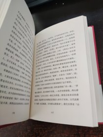 经典躺着读（先秦—元明卷）