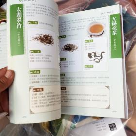 识茶 购茶 品茶精装书