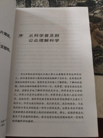 魔鬼出没的世界：科学，照亮黑暗的蜡烛