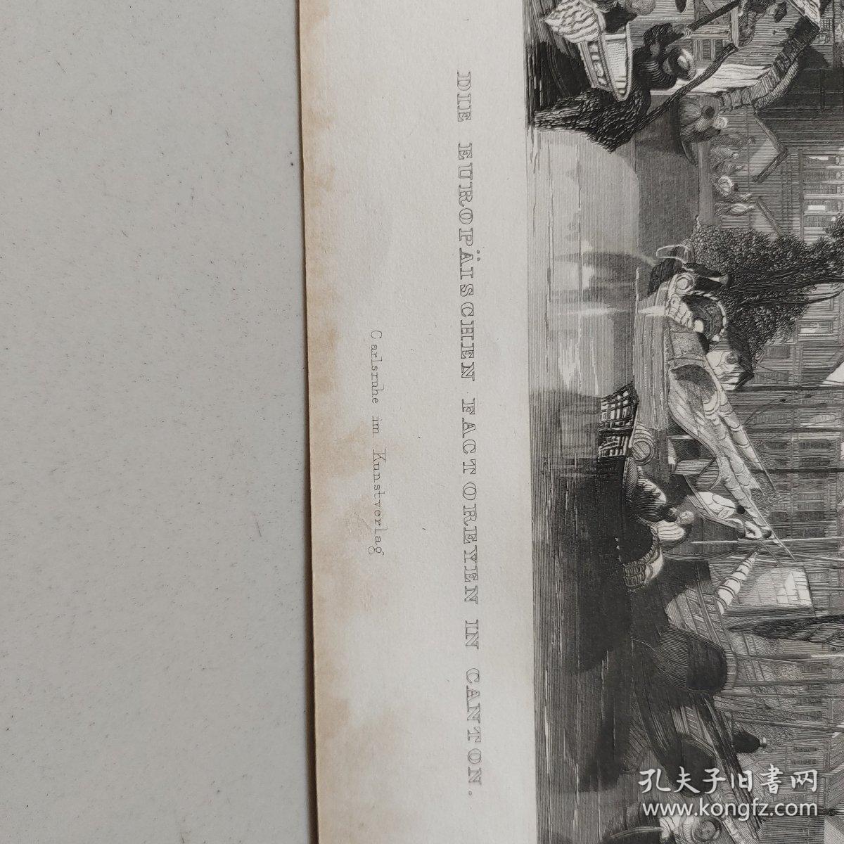 稀缺 《 阿罗姆.托马斯钢板画，中国广州欧式建筑，渔民》   约1843年出版