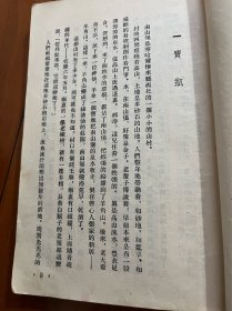 《董存瑞的故事》1954年5月北京第一版1955年6月北京第六次印刷．插图者：萧传玖