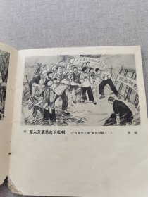 束鹿县群众业余画选