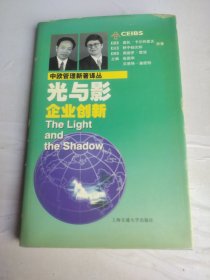光与影