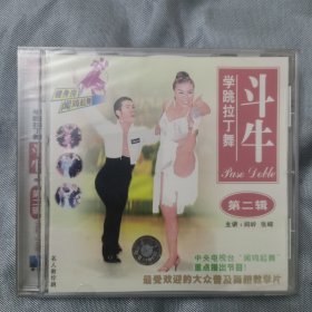 正版VCD : 《学跳拉丁舞 ：斗牛》（第二辑）（单碟装）/ 百科全书VCD【全新未拆封】