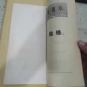 红旗杂志1967年第15期23-0323-07