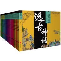 中华上下五千年历史演义连环画（套装共29册）