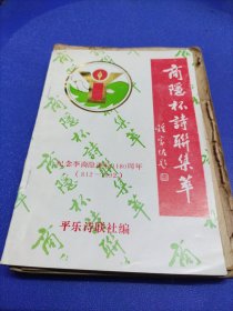 商隱杯詩聯(lián)集萃