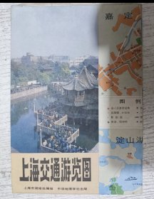 上海交通游览图 1986年