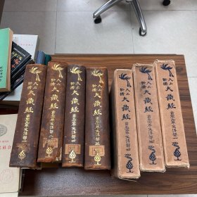 大正新修大藏经（第49卷-52卷）（史传部 1-4）