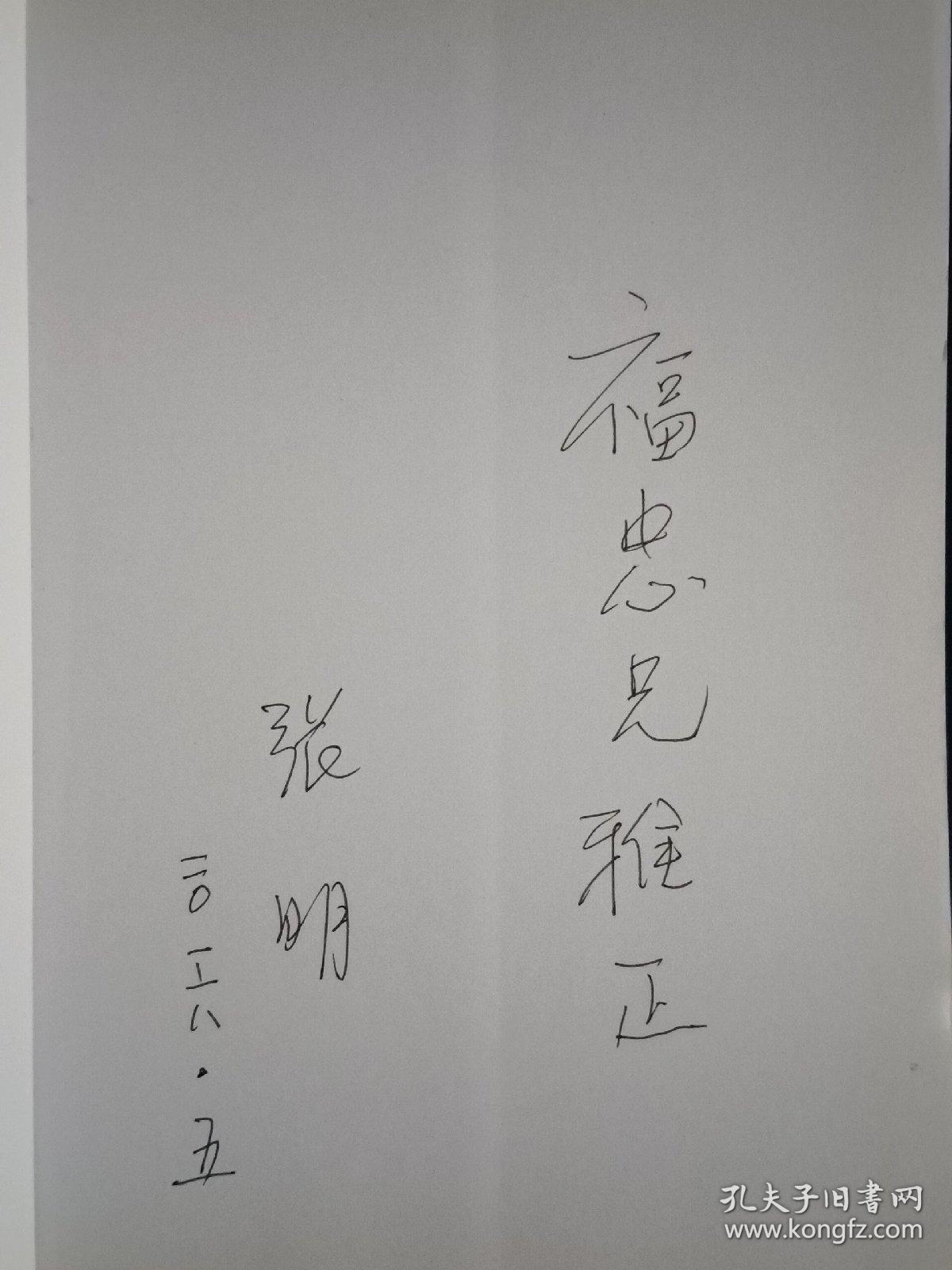 北京菜市口 : 晚清刽子手喋血纪事