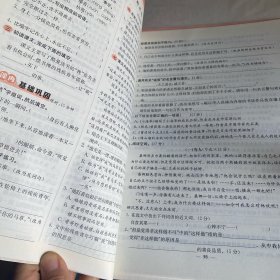 课堂内外  语文  六年级上册  教师用书