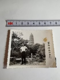 老照片-----《苏州虎丘留影》！