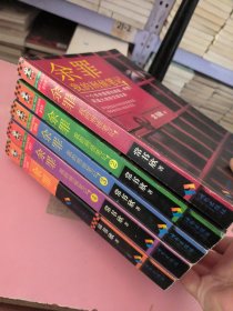 余罪全集1-5册