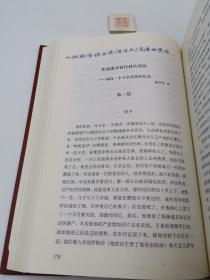 地下室手记/陀思妥耶夫斯基中篇小说选【精装】（一版一印，书内有一处笔记如图）