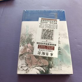 金刚经 心经 坛经（未开封）