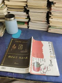 中篇小说选刊 2015 2