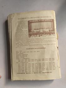 上海中医药杂志1984年1-12期