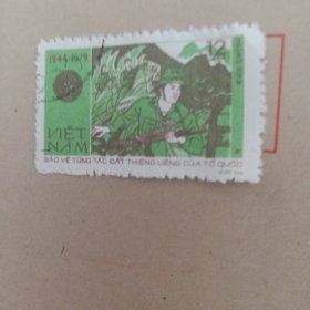 桂林市人象山区大常委会(带邮票)39号