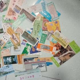 老门票参观券50余张