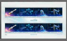 2022-27 中国空间站 纪念邮票 版式二 小版张