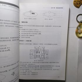 AutoCAD2020中文版完全自学一本通