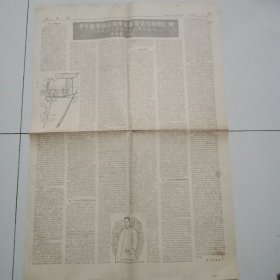 报纸：文汇报1961年9月16日(3.4版)