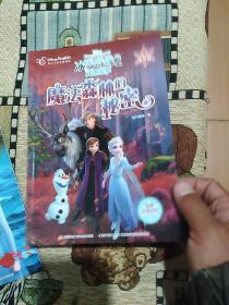 冰雪奇缘2双语故事（官方电影版）3册合售