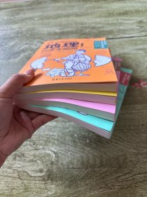 清华附中给孩子的通识课：地理 数学 化学 物理（四本合售）