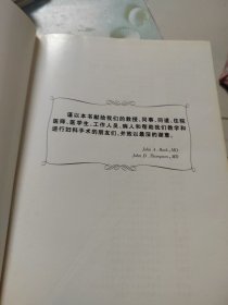 铁林迪妇科手术学（出版50周年·学术经典版）