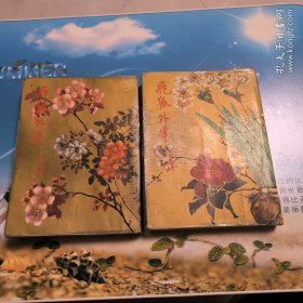 飞狐外傅金庸作品集第14，15（上下）册（麻烦书友们在购买本店商品之前，先认真看完本店品相描述，再决定是否购买本店商品谢谢理解。）