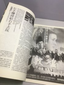 电影双周刊 252