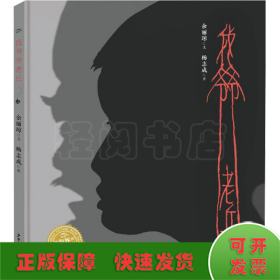 我爷爷老丘凯迪克金奖绘本狼婆婆绘者  6-10岁小学阅读书目海豚绘本花园