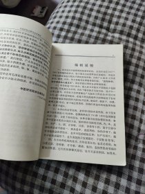 常见病验方研究参考资料