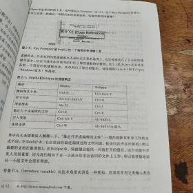 卓有成效的程序员：一本揭示高效程序员的思考模式，一本告诉你如何缩短你与优秀程序员的差距