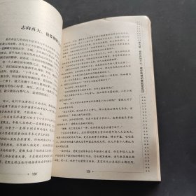 做人要藏心做事要留心