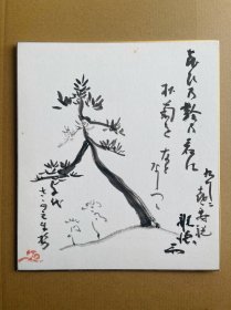 500日本卡纸色纸画，回流老字画。纯手绘，写意国画，水墨画。色纸。山水，松树。禅意画