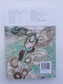 大家美育课：敦煌的艺术