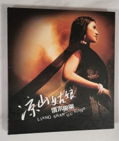 彝族歌手 俄木果果·凉山姑娘 VCD +CD 碟片95品
