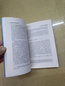 中国法经济学应用研究【一版一印】