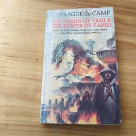 L，SPRAGUE de CAMP THE VRGIN OF ZESH & THE TOWER OF ZANID