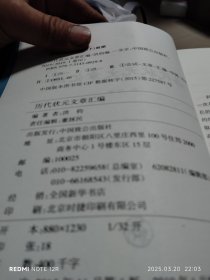 状元文章汇编A一1