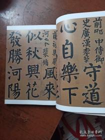 《书法》杂志-颜真卿画像 高二适临急就章第廿八第廿九 颜真卿自书告身竹山堂连句 谭延闿书法选集 高二适书法选集 刘桢公宴诗一首 钱杜著书图 谭延闿乡居兴至七言联 徐浩朱巨川告身 由所谓丑书谈起 中国国家博物馆藏宋拓颜真卿书东方画赞碑综考 宋璟碑书法艺术再探 颜真卿书法变革问题研究 唐至北宋对颜真卿与徐浩品评与接受献疑及苏轼汲取颜真卿徐浩 从颜真卿书学成就及 战国陶文鉴赏 董其昌临集王羲之书圣教序