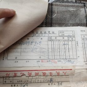 D 【新华社湖南分社帐本】时间跨度：1981年12月7日至7日（之七），历任社长，高级编辑，高级记者，作家等签名数百处，票厚厚一本，一二百页，火车票等票据数百至上千份。刘振贵，李业英，刘诗训，胡敏如等社长，陈四益，孙忠靖，杨善清，陈雅妮，钟敬德，文伯其，孟凡夏，易凯林，刘见初等高级编辑，记者多处签名，图未拍完，另有续图