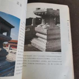 中国小品建筑十讲