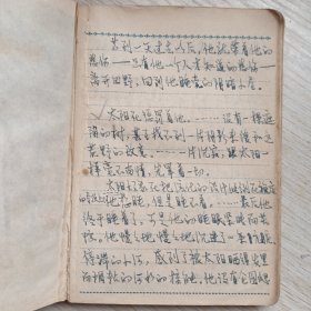 毛主席万岁，革命日记（红灯记日记本）
